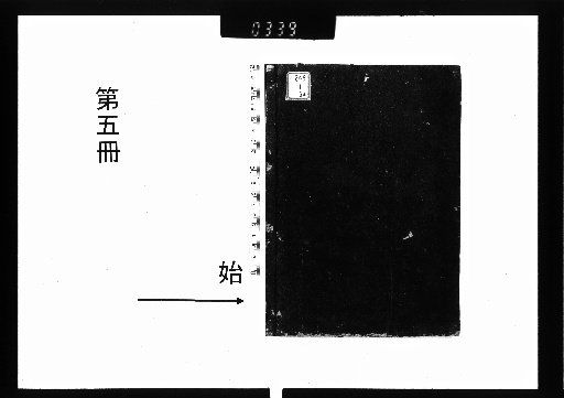Revised and Annotated Translation of the Key [5]