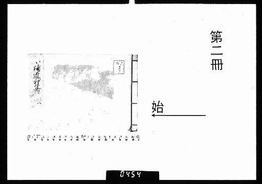Collection of Minor Craftsmen's Materials, 4 Volumes [2]