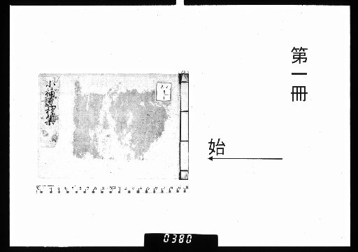 Collection of Minor Craftsmen's Materials, 4 Volumes [1]