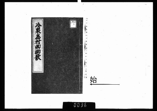 Songs of Prince Sada-tera no Kimi