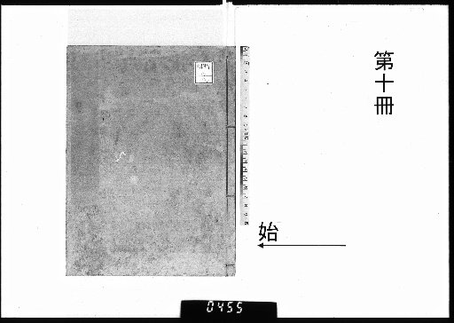 Collection of Fragrant Belts, Left Edition, 8 Volumes [10]