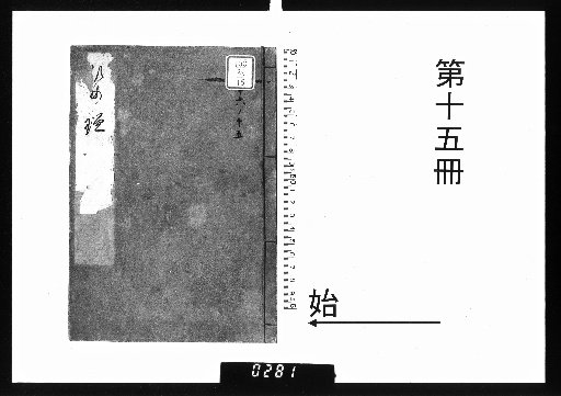 Mirror of Goddesses, Preface 12 Volumes, Travelogue 19 Volumes [15]