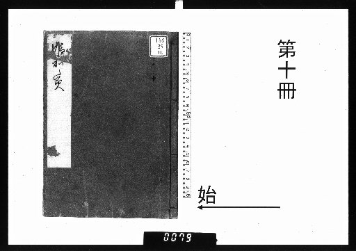 Mirror of Goddesses, Preface 12 Volumes, Travelogue 19 Volumes [10]