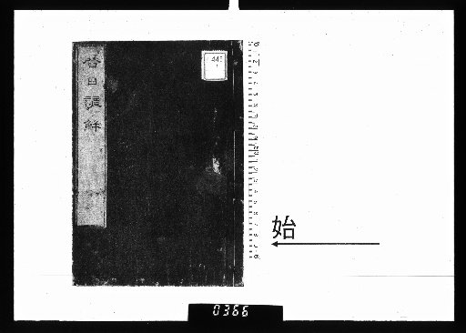 Calendar and Vernacular Explanation