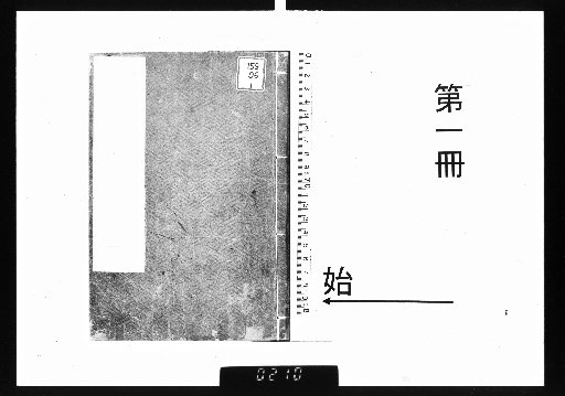 Mirror of Women of the Warrior Class, 3 Volumes [1]