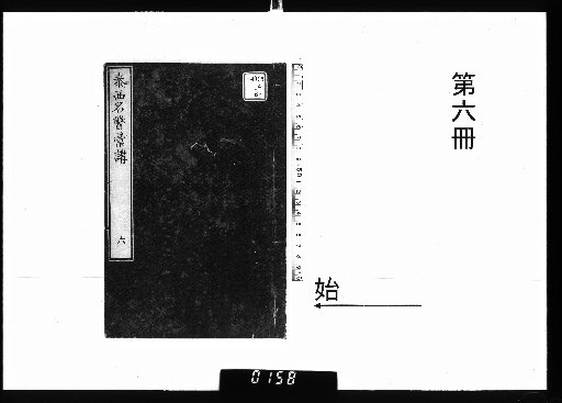 Compilation of Lectures by Western Famous Physicians, 6 volumes [6]