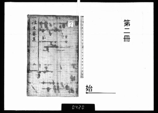 Essential Collection for Rebirth, 3 volumes [2]