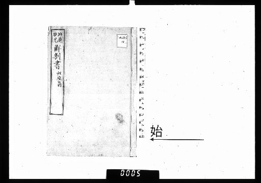 Bidens' Anatomical Book, 4 volumes