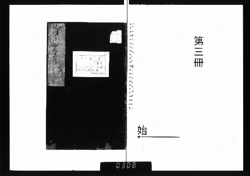 Collection of Precious Instructions, 3 volumes [3]