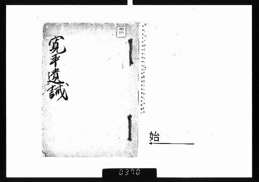 Kōhei's Last Will and Testament