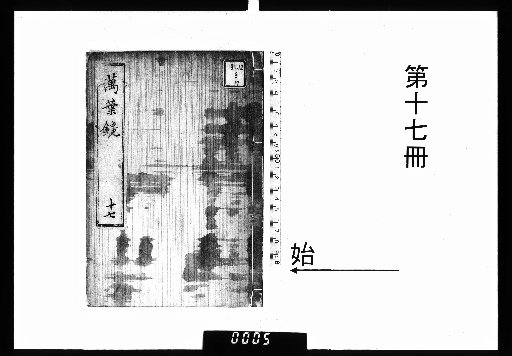 Man'yōzan, 19 volumes [17]