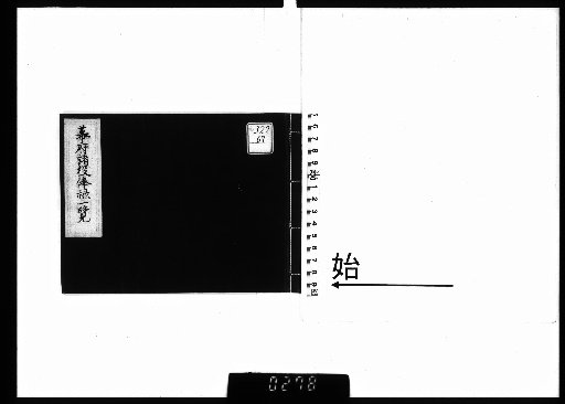 List of Salaries for Various Shogunate Offices