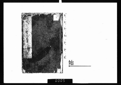 Fūjin Yōsō, Volumes 1, 2, and 3