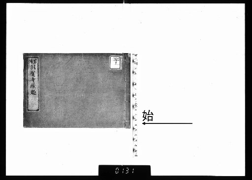 Waka Province Hagadera Temple Origins