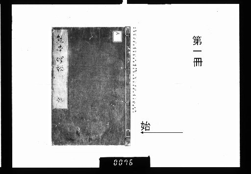 Kumamoto Local Tales, Volume 2 [1]