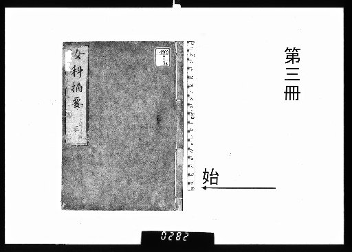 Joka Yōyō, Volume 3 [3]