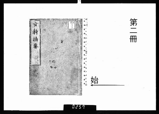 Joka Yōyō, Volume 3 [2]