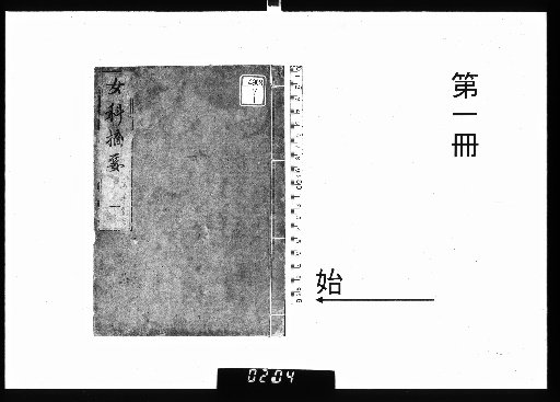 Joka Yōyō, Volume 3 [1]