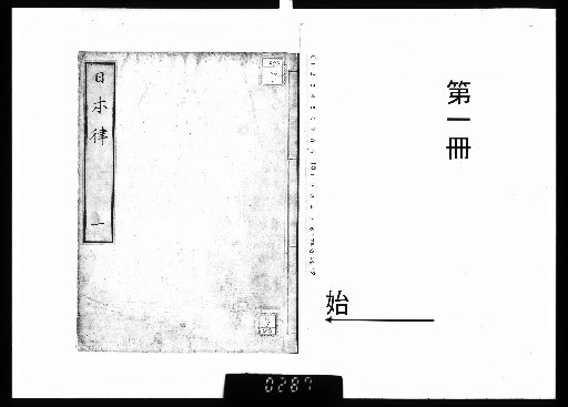 Nihon Ritsu [1]