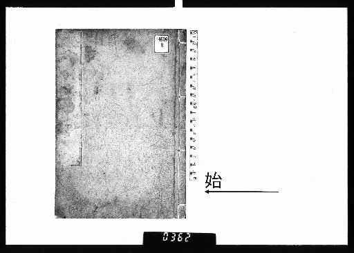 Fujin Shinsetsu, 2 Volumes