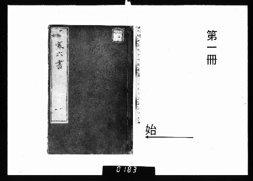 Shinzan Tōan-ka Zō Shōkan Roku-sho, 6 Volumes [1]