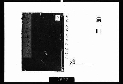 The Jade Thread of Poetry, Vol. 7 [1]
