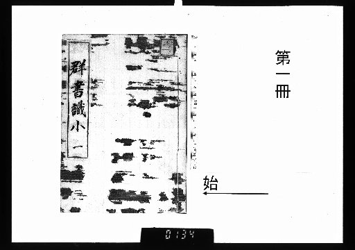 Small Notes on the Collection of Books [1]