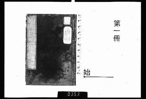Notes on Living Words, Living Methods, and Living Principles, Vol. 4 [1]