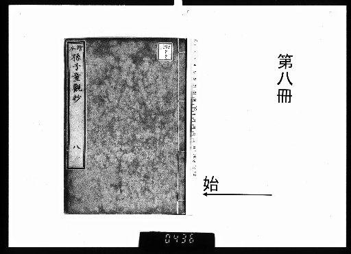 Illustrated Picture Book of Sun Tzu: Children's Observation Notes, Vol. 13 [8]
