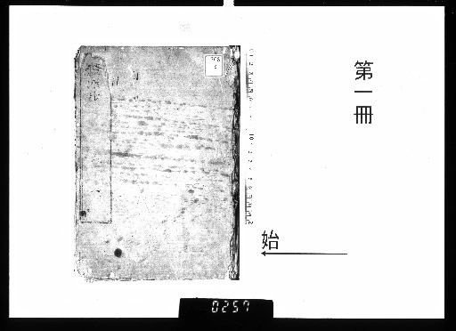 Taigen Shō, Vol. 8 [1]
