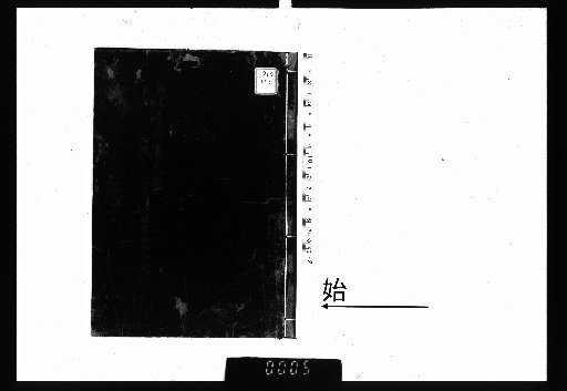 Headnotes Supplement: Complete Collection of the Jōyōshū, Vol. 3