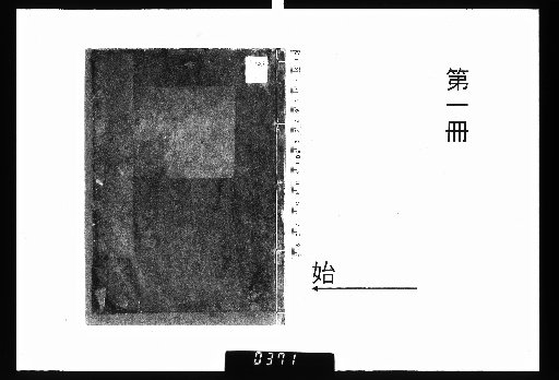 Zihui, 12 vols., 1 vol. preface, 1 vol. appendix [1]