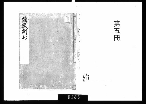 Kyōkunshō [5]