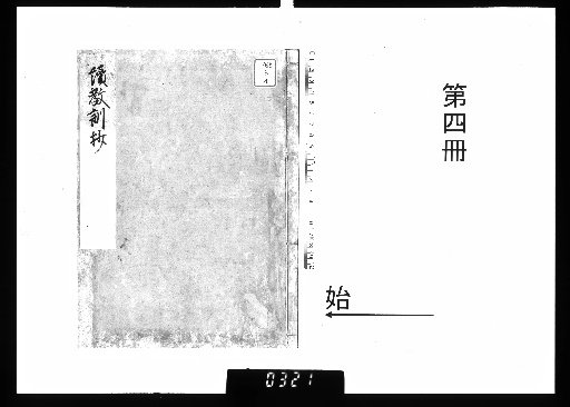 Kyōkunshō [4]