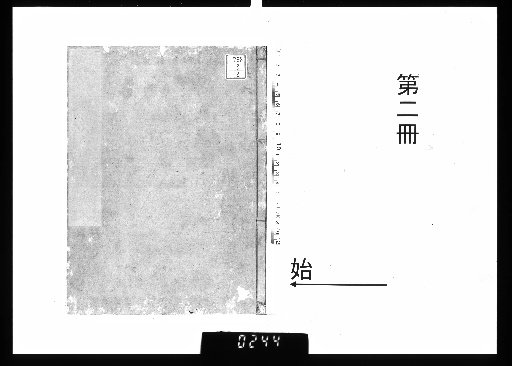 Kyōkunshō [2]