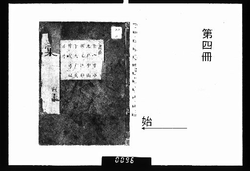 Zihui, 12 vols., 1 vol. preface, 1 vol. appendix [4]
