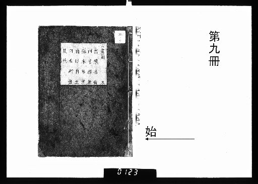 Zihui, 12 vols., 1 vol. preface, 1 vol. appendix [9]