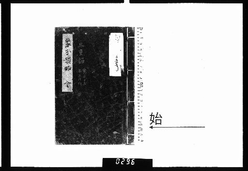 Jufun Rinryaku