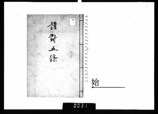 Kin Tai Gojō