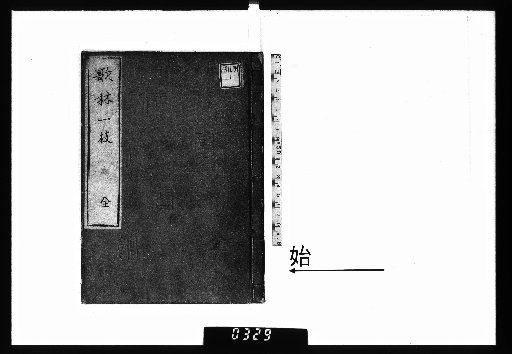 Karin Ippō, 3 vols.