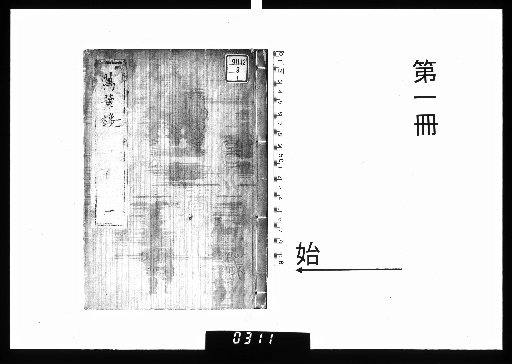 Man'yōsen, 19 vols. [1]