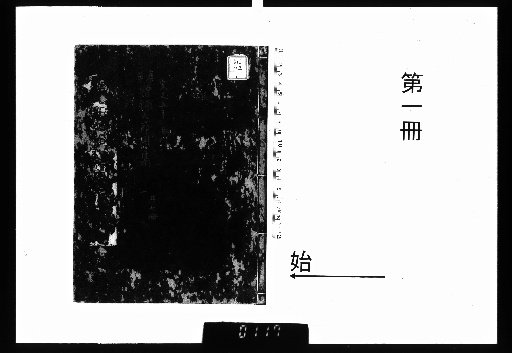 Zōho Daisetsuyōshū, 7 vols. [1]