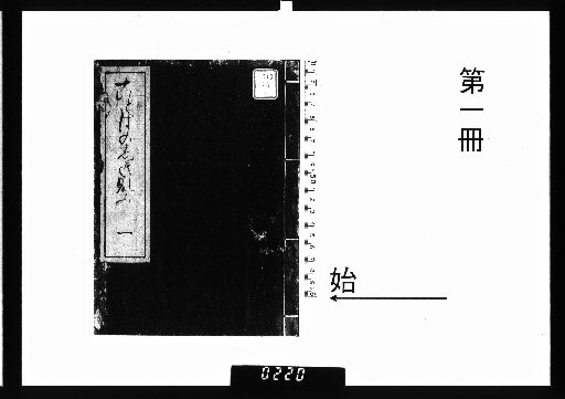 Shi no Ominami, 8 vols. [1]