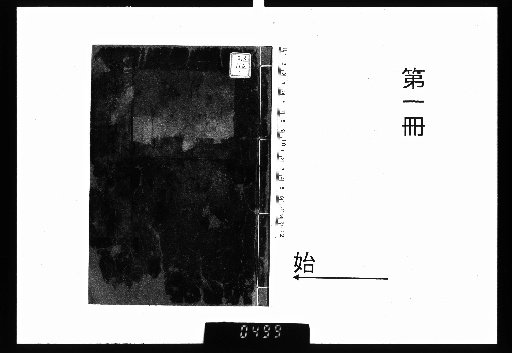 鼇頭節用集大全 4巻 [1]
