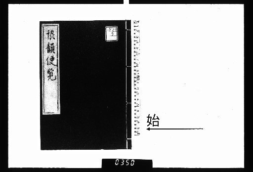 Kyōin Benran