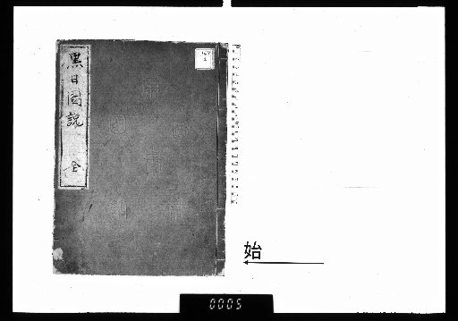 Black Sun Diagram Explanation