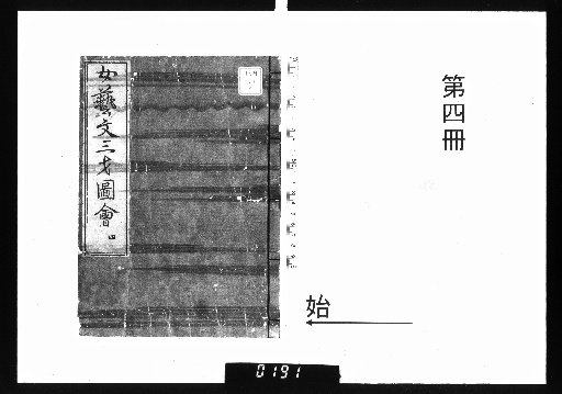 Nyōgei Sanzai Zue, Volume 5 [4]