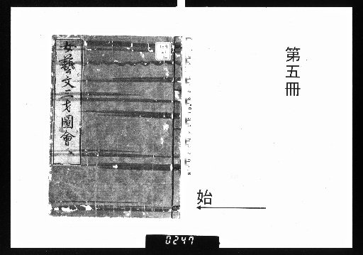 Nyōgei Sanzai Zue, Volume 5 [5]