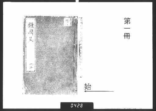 Zoku Kokuji [1]