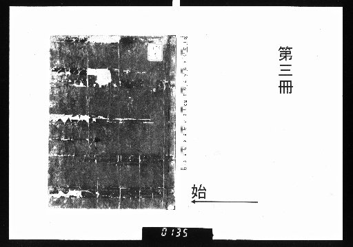 Nyōgei Sanzai Zue, Volume 5 [3]